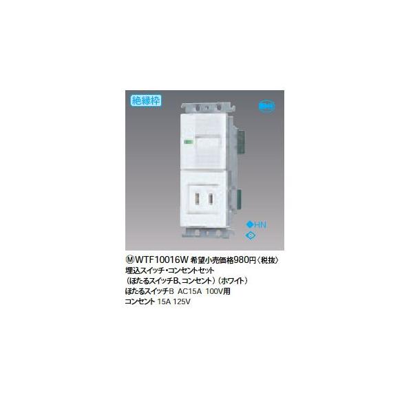 他サイト： WTF10016W 埋込 ほたるスイッチとシングルコンセント Panasonic 電設資材 コスモシリーズ ワイド21配線器具の商品画像