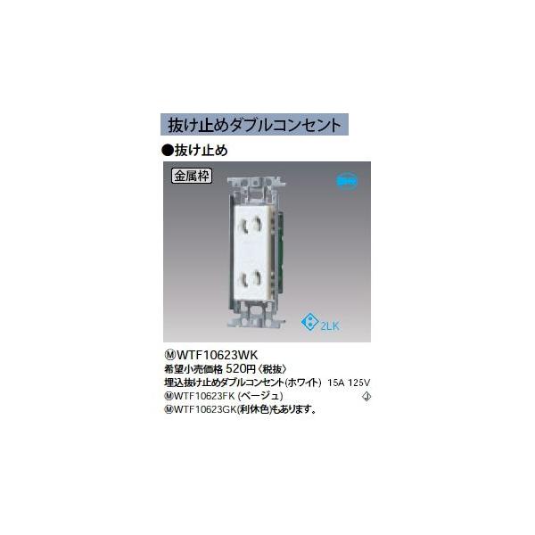 WTF10623FK ~߃_uRZg g Panasonic dݎ RXV[Y Ch21z