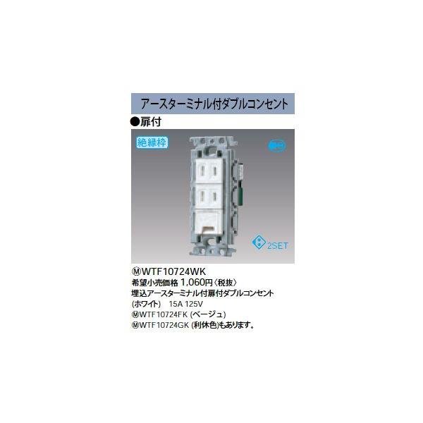 WTF10724WK A[X^[~itt_uRZg ≏g Panasonic dݎ RXV[Y Ch21z