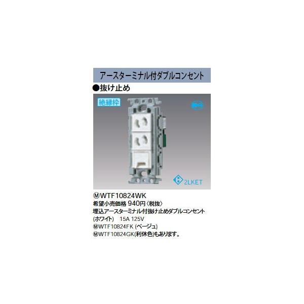 WTF10824WK A[X^[~it~߃_uRZg ≏g Panasonic dݎ RXV[Y Ch21z