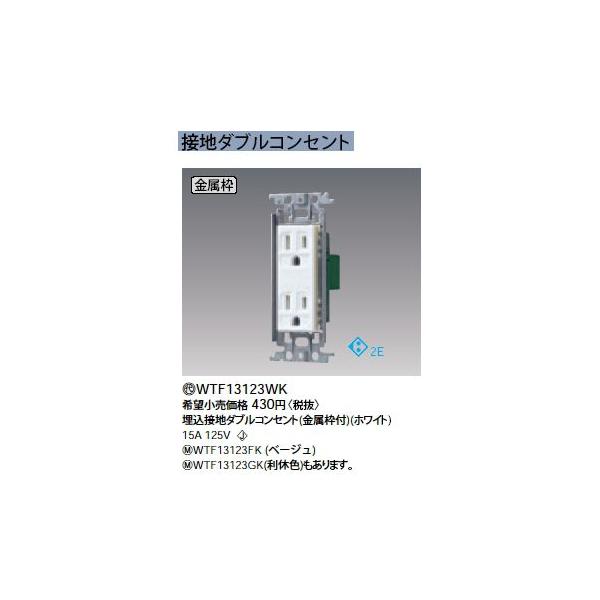 WTF13123HK ڒn_uRZg g Panasonic dݎ RXV[Y Ch21z