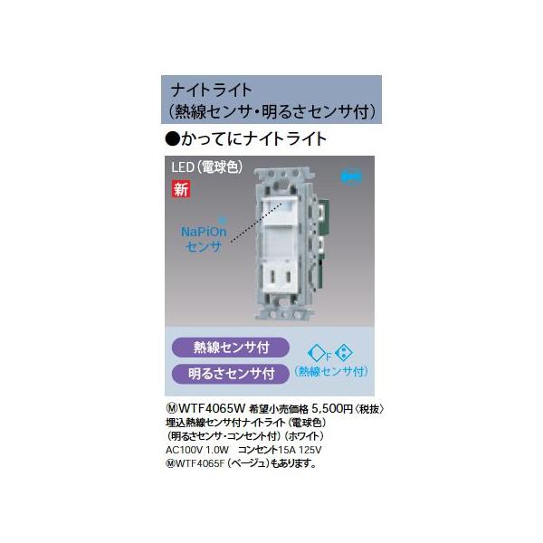 WTF4065F ĂɃiCgCg MZTt 邳ZTERZgt Panasonic dݎ ZTtz