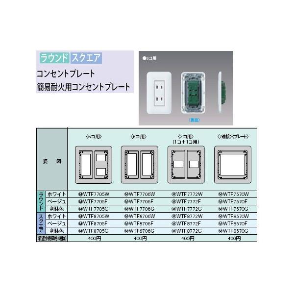 WTF7706W ȈՑω΃RZgv|g Eh 6Rp Panasonic dݎ RXV[Y Ch21z
