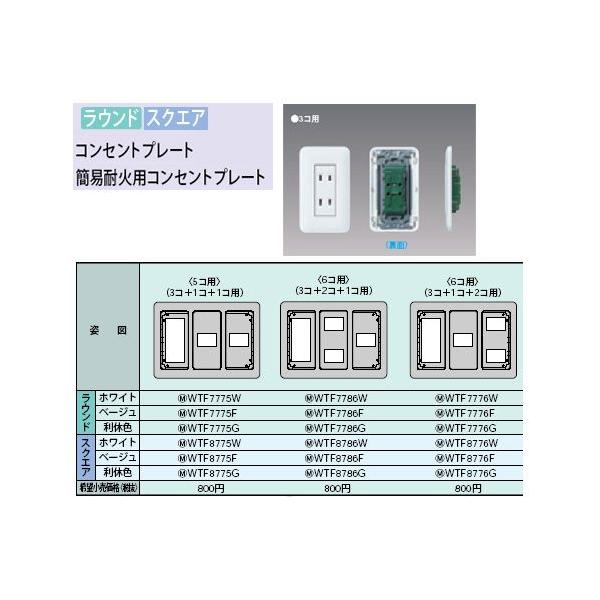 WTF7786W ȈՑω΃RZgv|g Eh 6Rp(3R{2R{1Rp) Panasonic dݎ RXV[Y Ch21z
