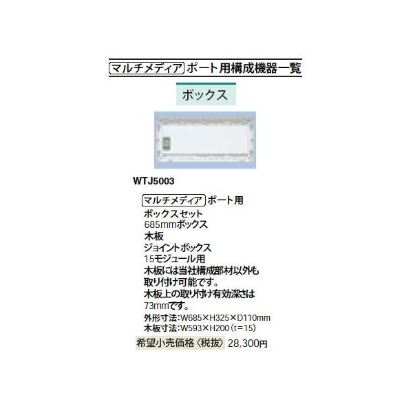 WTJ5003 }`fBA|[gp {bNXZbg jbgXy[X15W[ Panasonic dݎ }`fBAΉz