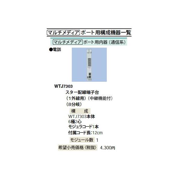 WTJ7303 }`fBA|[gpX^[z[q 1Op 8 Panasonic dݎ }`fBAΉz