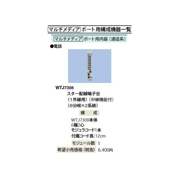 WTJ7308 }`fBA|[gpX^[z[q 1Op 8×2n Panasonic dݎ }`fBAΉz