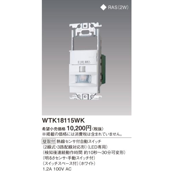 WTK18115WK p MZTtXCb` 1`2ӏm` 2E3HzΉ`(LEDp)XCb`Xy[Xt Panasonic dݎ Ch21z