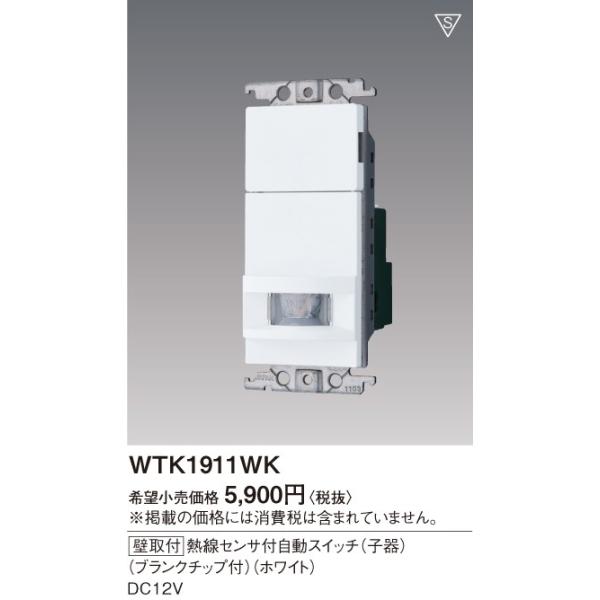 その他 Panasonic WTK1911WK WTK 1411WK tss_wtk1911wk
