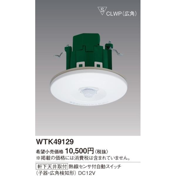 WTK49129 [Z]ĂɃXCb` OVt MZTtXCb` q Lp^Cv Panasonic dݎ ZTtz