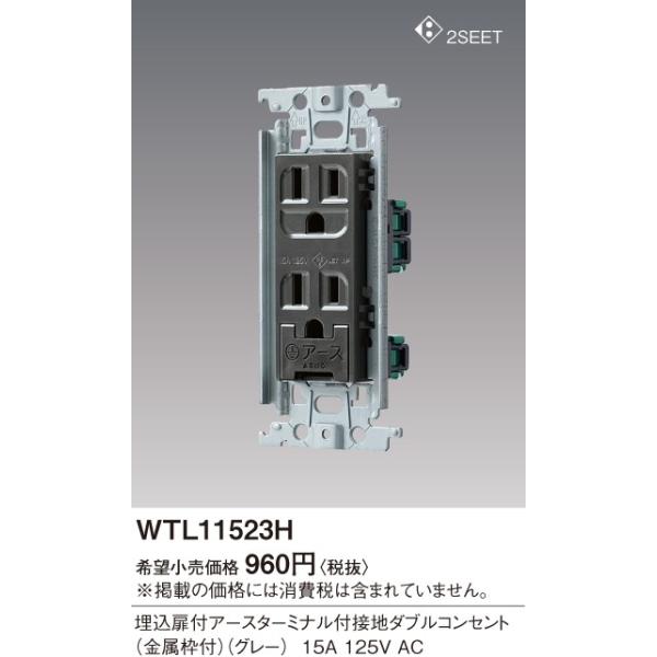 WTL11523H  tA[X^[~itڒn_uRZg g Panasonic dݎ AhoXV[Yz