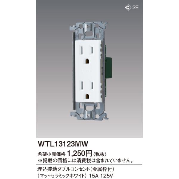 WTL13123MW SO-STYLE ڒn_uRZg Panasonic dݎ Hpz