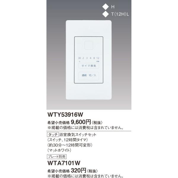 WTY53916W ^b` CXCb`Zbg Panasonic dݎ AhoXV[Yz