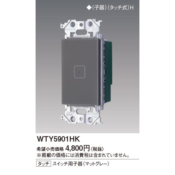 WTY5901HK ^b` LEDXCb`(q 1Hp) Panasonic dݎ AhoXV[Yz