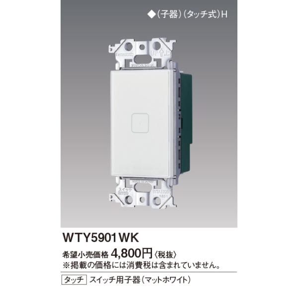 WTY5901WK ^b` LEDXCb`(q 1Hp) Panasonic dݎ AhoXV[Yz