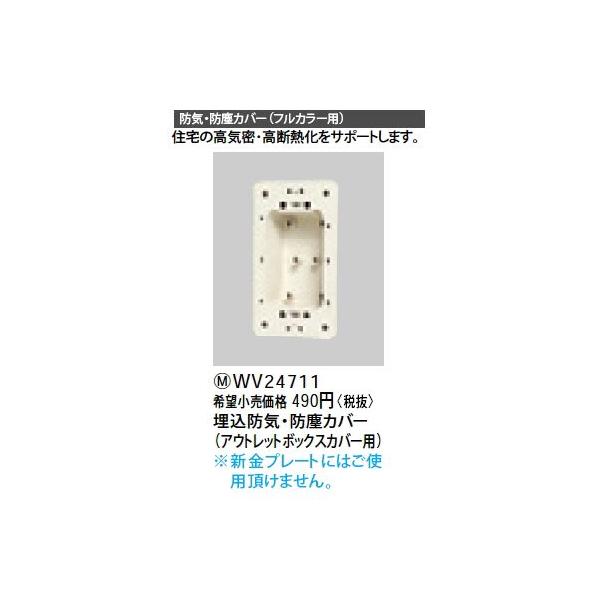 WV24711 �����h�C�E�h�o�J�o�[ Panasonic �d�ݎ��� �H���p�z�����