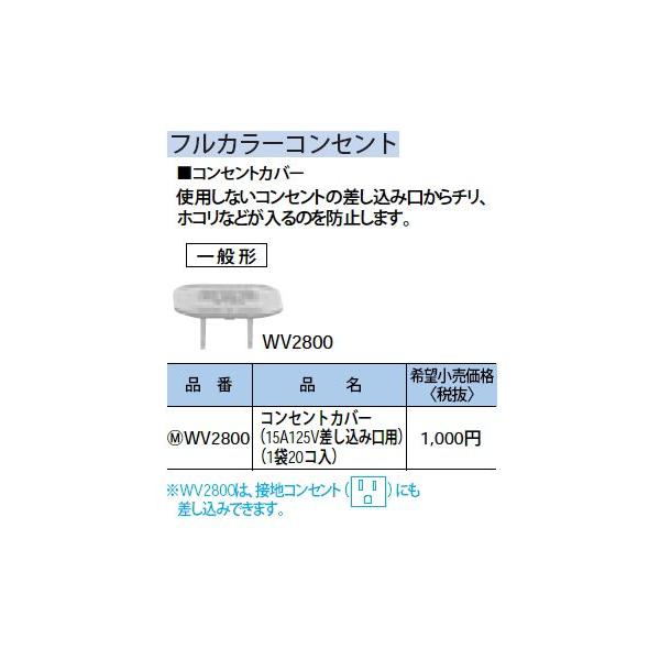 WV2800 RZgJo[ ʌ`(20R) Panasonic dݎ Hpz