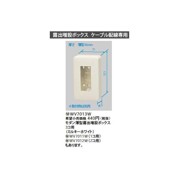 WV7013W ���_�����^�I�o���݃{�b�N�X 3�R�p Panasonic �d�ݎ��� �H���p�z�����