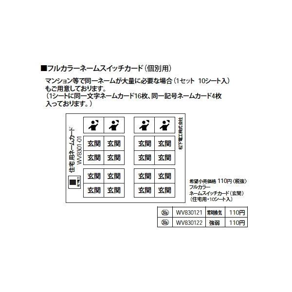 WV830121 tJ[XCb`p l[XCb`J[h ʗp 펞C Panasonic dݎ Hpz