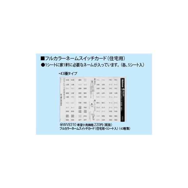 WV8310 tJ[XCb`p l[XCb`J[h Zp 43 Panasonic dݎ Hpz