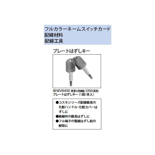 WV8400 v[g͂L[ Panasonic dݎ Hpz