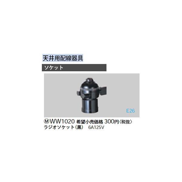 WW1020 WI\Pbg 6A 250V Panasonic dݎ Hpz