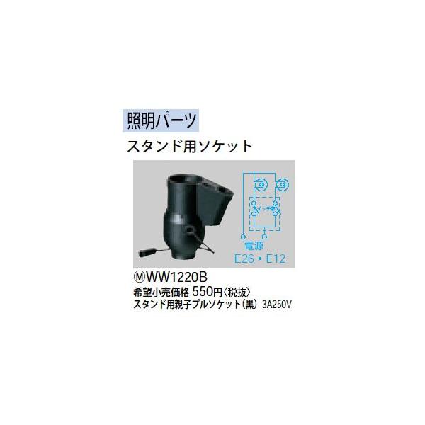 WW1220B �X�^���h�p�e�q�v���\�P�b�g 3A 250V Panasonic �d�ݎ��� �H���p�z�����