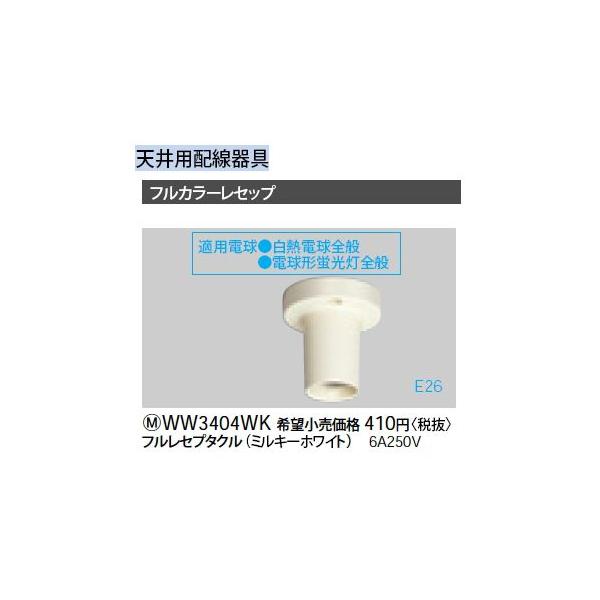 WW3404WK �t�����Z�v�^�N�� 6A 250A Panasonic �d�ݎ��� �H���p�z�����