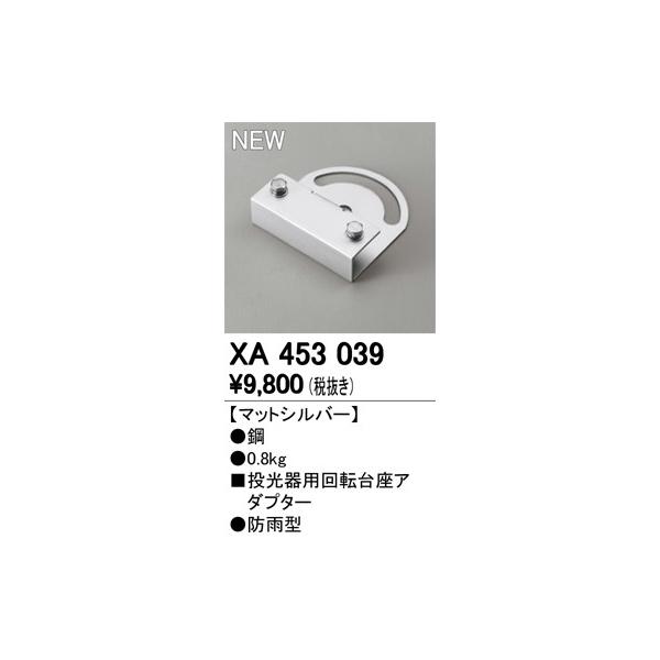 XA453039 LEDp]A_v^[ hJ^ I[fbN Ɩ
