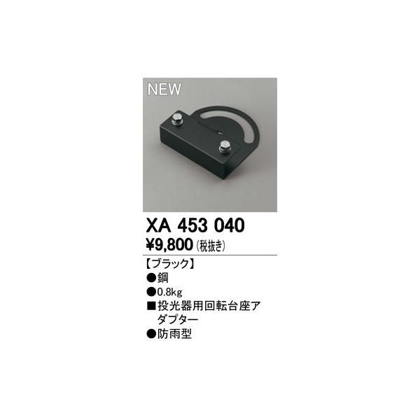 XA453040 LEDp]A_v^[ hJ^ I[fbN Ɩ