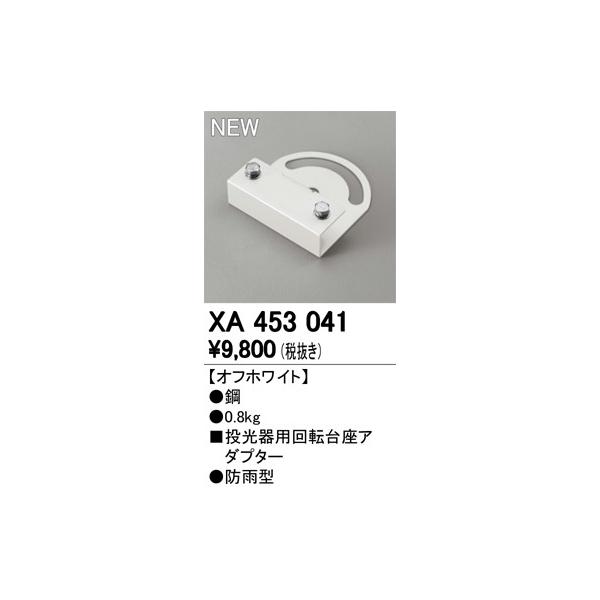 XA453041 LEDp]A_v^[ hJ^ I[fbN Ɩ