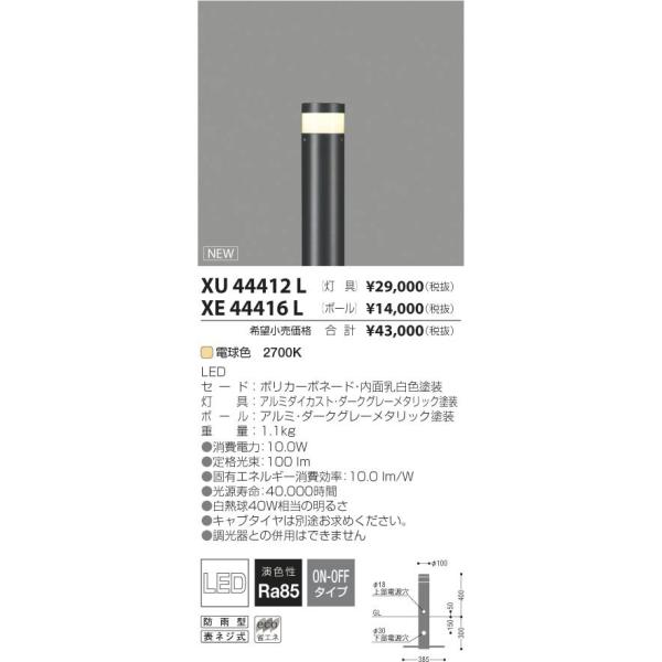 XE44416L GNXeACgp|[ H400 RCY~Ɩ {ݏƖ