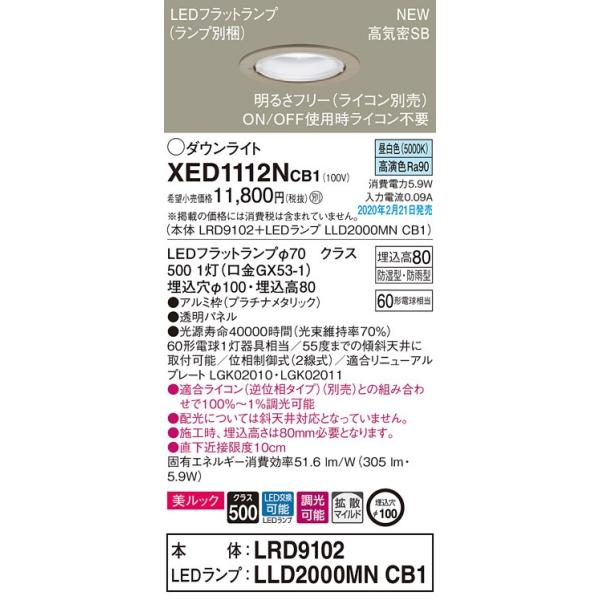 XED1112NCB1 GNXeA pLED_ECg F ^8H gU}Ch h^ hJ^  100 Md60`1 Panasonic