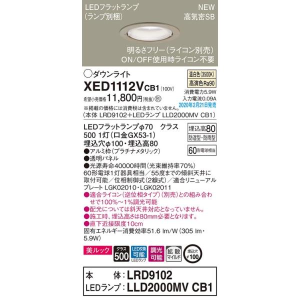 XED1112VCB1 GNXeA pLED_ECg F ^8H gU}Ch h^ hJ^  100 Md60`1 Panasonic