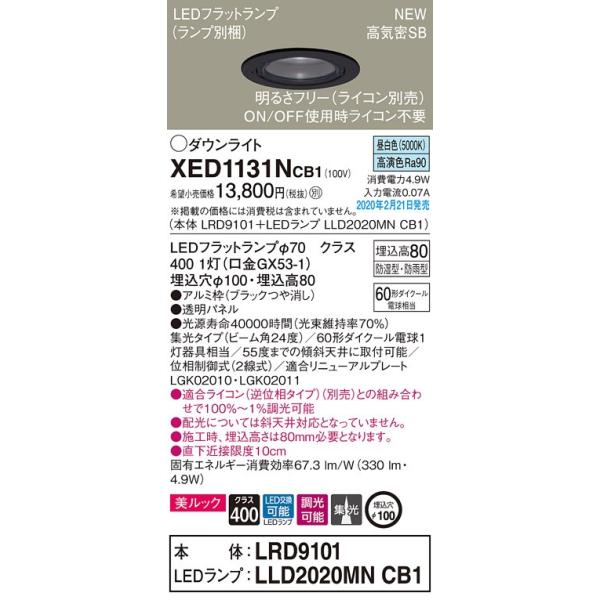 XED1131NCB1 GNXeA pLED_ECg F ^8H W^Cv h^ hJ^  100 110V_CN[d60`1 Panasonic