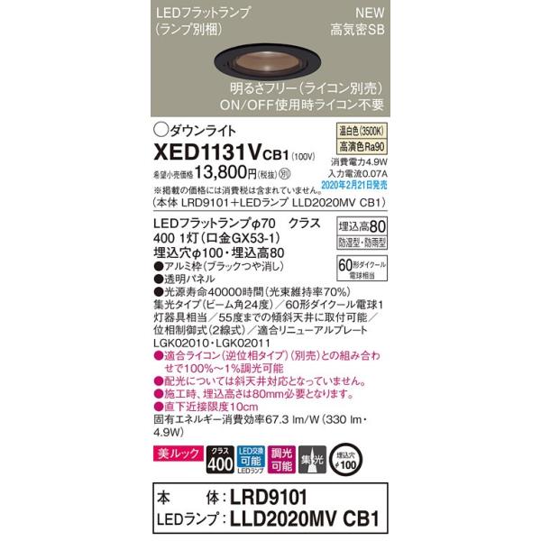 XED1131VCB1 GNXeA pLED_ECg F ^8H W^Cv h^ hJ^  100 110V_CN[d60`1 Panasonic