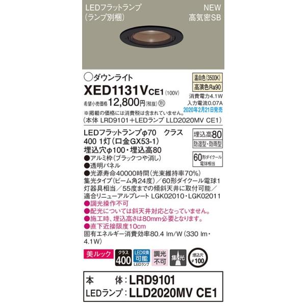 XED1131VCE1 GNXeA pLED_ECg F ^8H W^Cv h^ hJ^ s 100 110V_CN[d60`1 Panasonic