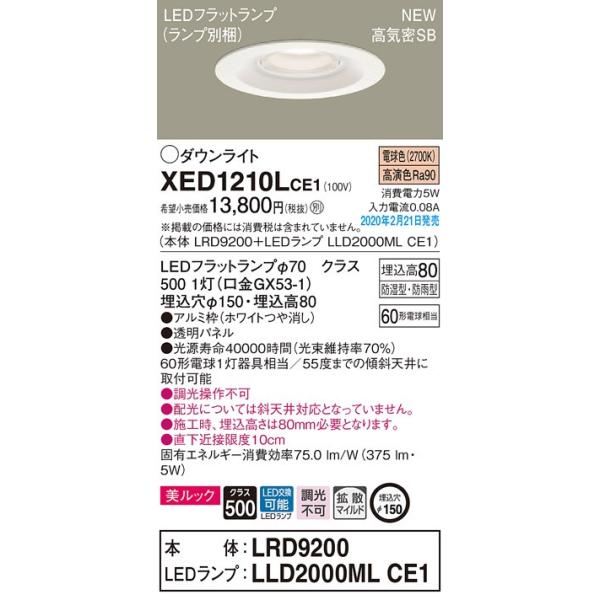 XED1210LCE1 GNXeA pLED_ECg dF ^8H gU}Ch h^ hJ^ s 150 Md60`1 Panasonic