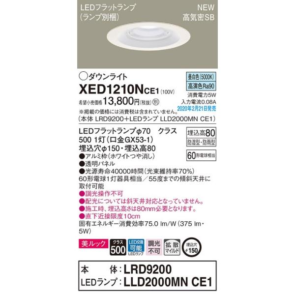 XED1210NCE1 GNXeA pLED_ECg F ^8H gU}Ch h^ hJ^ s 150 Md60`1 Panasonic