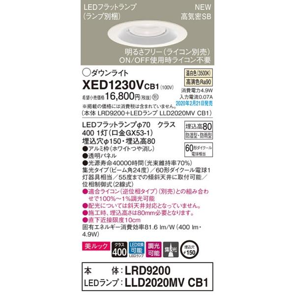 XED1230VCB1 GNXeA pLED_ECg F ^8H W^Cv h^ hJ^  150 110V_CN[d60`1 Panasonic