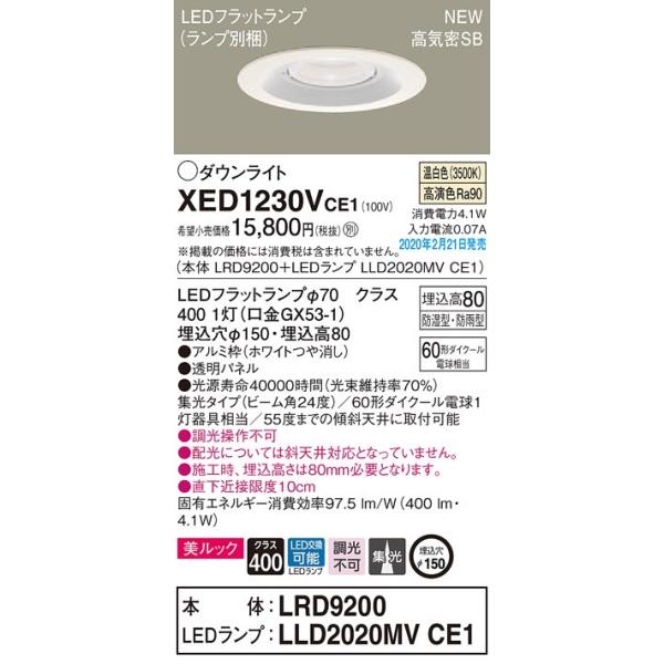 XED1230VCE1 GNXeA pLED_ECg F ^8H W^Cv h^ hJ^ s 150 110V_CN[d60`1 Panasonic