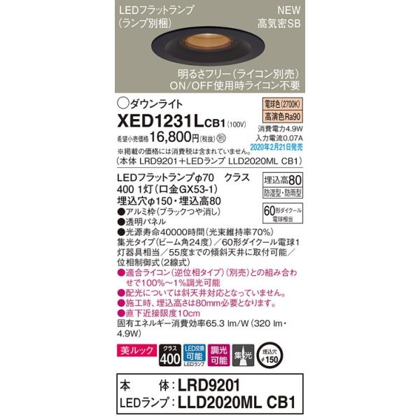 XED1231LCB1 GNXeA pLED_ECg dF ^8H W^Cv h^ hJ^  150 110V_CN[d60`1 Panasonic