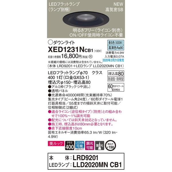 XED1231NCB1 GNXeA pLED_ECg F ^8H W^Cv h^ hJ^  150 110V_CN[d60`1 Panasonic