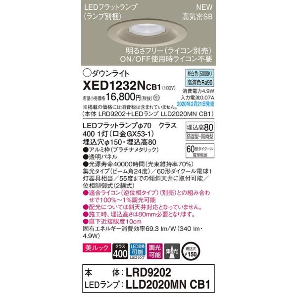 XED1232NCB1 GNXeA pLED_ECg F ^8H W^Cv h^ hJ^  150 110V_CN[d60`1 Panasonic