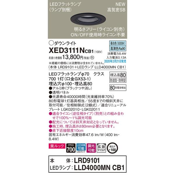 XED3111NCB1 GNXeA pLED_ECg F ^8H gU}Ch h^ hJ^  100 Md80`1 Panasonic