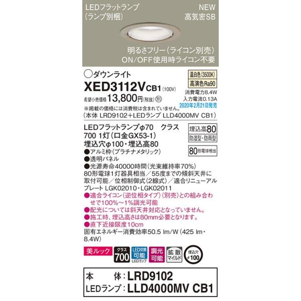 XED3112VCB1 GNXeA pLED_ECg F ^8H gU}Ch h^ hJ^  100 Md80`1 Panasonic