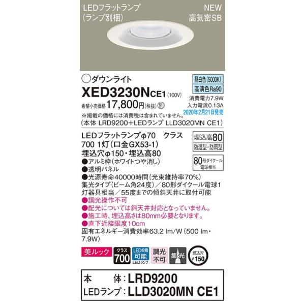 XED3230NCE1 GNXeA pLED_ECg F ^8H W^Cv h^ hJ^ s 150 110V_CN[d80`1 Panasonic
