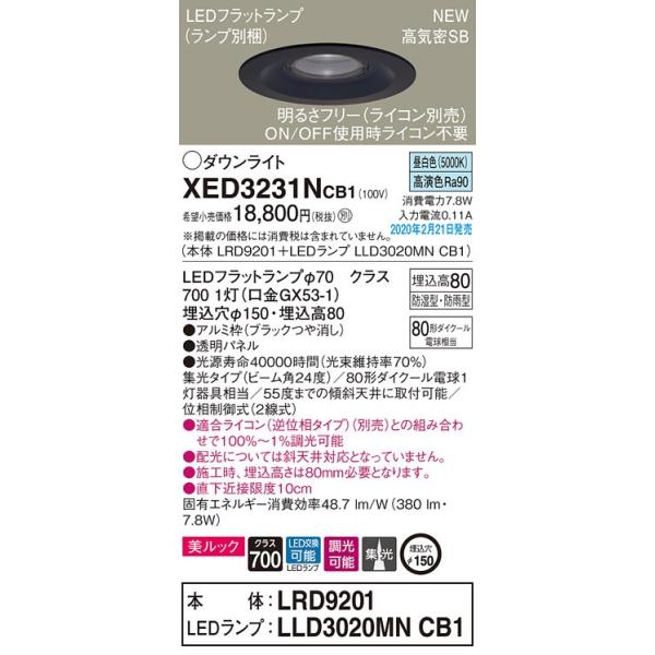 XED3231NCB1 GNXeA pLED_ECg F ^8H W^Cv h^ hJ^  150 110V_CN[d80`1 Panasonic