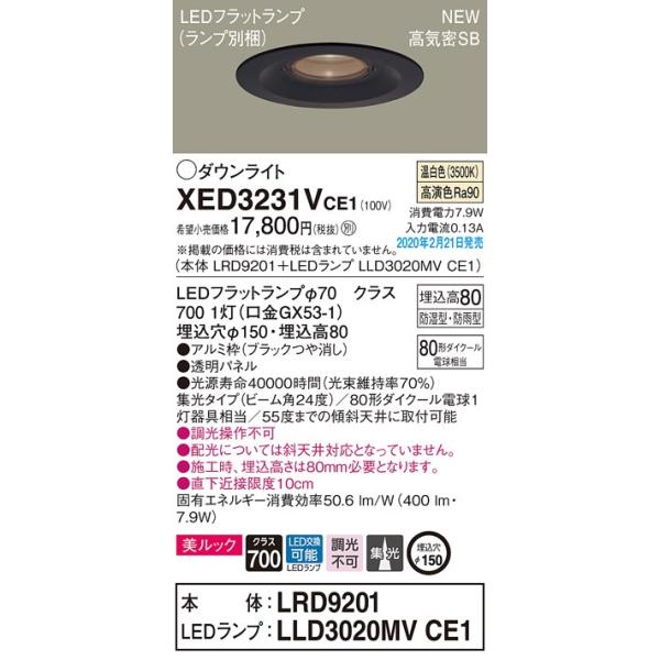 XED3231VCE1 GNXeA pLED_ECg F ^8H W^Cv h^ hJ^ s 150 110V_CN[d80`1 Panasonic