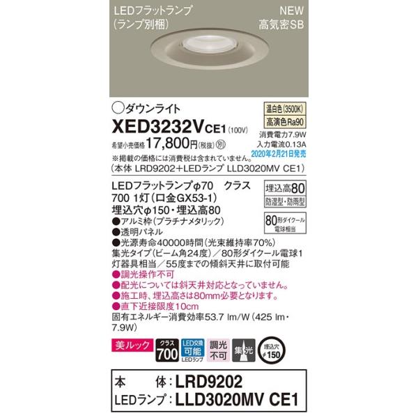 XED3232VCE1 GNXeA pLED_ECg F ^8H W^Cv h^ hJ^ s 150 110V_CN[d80`1 Panasonic